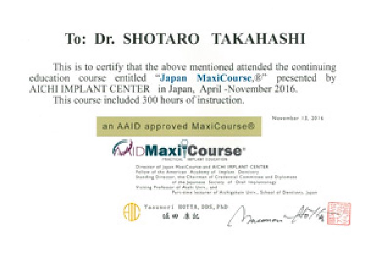 AAID（アメリカ口腔インプラント学会）